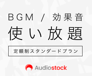 audio stock